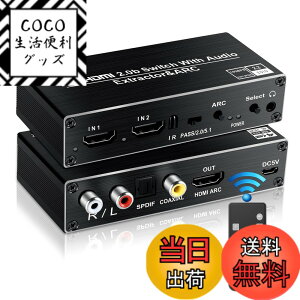 �y���������zavedio links HDMI���������� ���f�W�^�� 4K@60Hz HDMI �؂�ւ���2����1�o�� ARC �����R���t�� HDMI 2.0 b�X�C�b�`���[ �������� ��SPDIF +����+�A�i���ORCA�X�e���I �o�� PS3/4 Xbox/�z�[���V�A�^