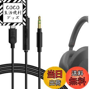 �y���������zGeekria �P�[�u�� USB-C Digital to Audio �݊��� �I�[�f�B�I�R�[�h �\�j�[ Sony ULT WEAR WH-10000XM5 WH-1000XM4 WH-XB910N �w�b�h�z���P�[�u���AType-C �ɓK������ �C�����C���}�C�N�Ɖ��ʃR���g���[