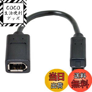 �y���������zcablecc Cablecc IEEE 1394 6�s�� ���X - 1394b 9�s�� �I�X Firewire 400 - 800�P�[�u�� 20cm