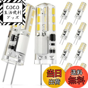 �y���������zDiCUNO G4���� LED�d�� 1.2W 10W�n���Q���d������ 120lm �����F 6000K LED���C�g AC/DC 12V �ȃG�l �S�����L�z�� �񒲌� 10����