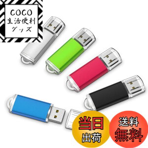 �y���������zUSB������ 2GB USB2.0 5�Z�b�g �t���b�V���h���C�u �L���b�v�� �R���p�N�g 5�F�i���A�ԁA�A�΁A��j