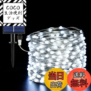 �y���������z�y�V�^��LED�r�[�Y�zcshare �\�[���[ LED �X�g�����O���C�g �\�[���[�[�d�� LED �C���~�l�[�V�������C�g 200LED�d�� 20m IP65�h�� 8�_�����[�h ��Ԏ����_�� �L�����v�p �K�[�����h���C