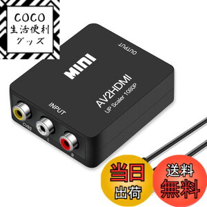 �y���������zRunbod RCA to HDMI �ϊ��R���o�[�^�[ AV �R���|�W�b�g hdmi �ϊ��R���o�[�^�[ 3�F�[�q����HDMI�ϊ��R���o�[�^�[ 1080P�yUSB�P�[�u���t���z