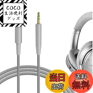 �y���������zGeekria �P�[�u�� �i�C�����ґg �݊��� �I�[�f�B�I�R�[�h �{�[�Y Bose QuietComfort Ultra, QC SE, QC 45, QC 35 II, QC 35, 700, SoundLink II �w�b�h�z���P�[�u���A2.5mm �ɓK������ 1.2 m