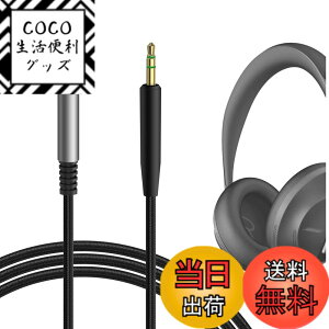�y���������zGeekria �P�[�u�� �i�C�����ґg �݊��� �I�[�f�B�I�R�[�h �{�[�Y Bose Headphones 700, NCH700 NC700 700NC QuietComfort 35 wireless headphones II QuietComfort Ultra QC SE QC45 QC35II QC35 QC25 �w�b�h�z���P�[�u��