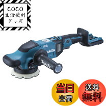 楽天市場】マキタ ポリッシャ 充電式ランダムオービットポリッシャ 