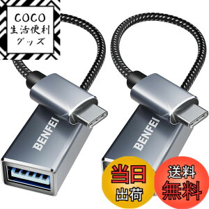 �y���������zBENFEI USB-C - USB 3.0�ϊ��A�_�v�^�[2�Z�b�g �ő�5Gbps�����]�� iPhone15 Pro/Max/iPad Pro/MacBook�i2023�j/Galaxy S23/XPS17��Type-C���ڒ[���Ή� �R���p�N�g�݌v �f�[�^�[�d���p