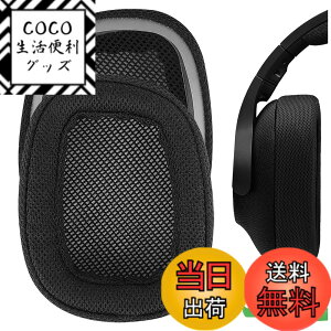 �y���������zGeekria �C���[�p�b�h �݊��� �p�b�h ���W�N�[�� Logicool G433/ G233/ GPRO �w�b�h�z���ɑΉ� �C���p�b�h/�C���[�N�b�V����/�C���[�J�b�v (���b�V���t�@�u���b�N/�u���b�N)