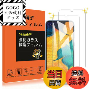 �y���������z�Ή� Galaxy A30 �K���X�t�B���� �y2���Z�b�g�z GalaxyA30 �t�B���� SCV43 �t�B���� �����K���X �ی�t�B���� �t�� �K���X �P�[�X �y3D Touch�Ή� �d�x9H ����0.26 ���{�Ɏq�f�� �C�A�[�� ��