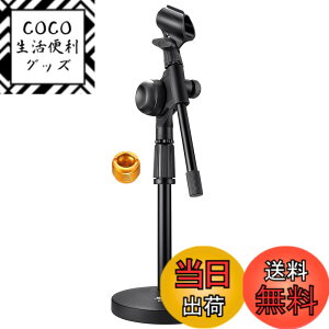 �y���������zMoukey �}�C�N�X�^���h ��� �M�A�Œ� �u�[���A�[�� 9.5mm��15.8mm�A�_�v�^�[ ������a14cm MMs-5