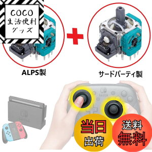�y���������z�C�V��Switch �X�C�b�`�v���R���g���[���[ �A�i���O�X�e�B�b�N��@�v���R���C�����S�L�b�g�i�C���}�j���A���t�jPL�ی��������i