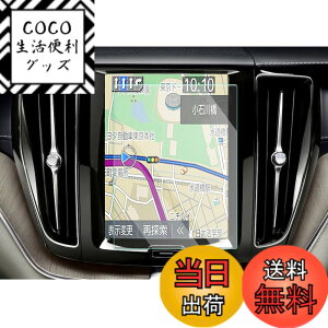 �y���������z�yCDEFG 8.7�C���`�����K���X�z �{���{ Volvo xc40 xc60 �i�r�Q�[�V���� ��p �t���ی�t�B���� �����K���X�t�B���� �����x�^�b�` �h�C�A �L�Y�h�~ �\��t���ȒP