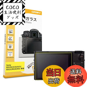 �y���������z�y 0.3mm�����K���X �z ORMY �t���ی�K���X �t���v���e�N�^�[ �t���ی�t�B���� SONY RX100VII / SONY RX100VI / SONY RX100V / SONY RX100IV / SONY RX100III / SONY RX100II / SONY RX100 �p �y ����/���N�� / �d