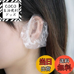 �y���������zYFFSFDC �g���̂� ���L���b�v 100���� �C���[�L���b�v ���J�o�[ �ѐ��� ������ �w�A�J���[ �p�[�} �L���b�v ���ی� �t���[�T�C�Y �j�����p (�z���C�g)