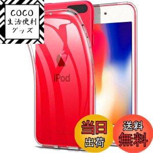 �y���������zSKZIRI for iPod touch 7 �P�[�X 2019 �㎿TPU �ϏՌ� �w�ʓ��� iPod touch 2019 �P�[�X 4�C���` �w�ʕی�J�o�[ TPU�f�ސ� iPod touch 6 �P�[�X �\�t�g �V���v�� ���^ ���� �Ռ��z�� �����h�~ New