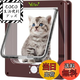 【送料無料】Ycozy 二世代 ペットドア 外寸26.8 x 23.5cm 猫 出入り口 小型犬用 ドア 猫扉 4ウェイロッキング キャットドア 室内用 取り付け簡単 冷暖房対策