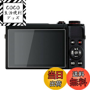 �y���������zkinokoo Canon KissX10i�t�B���� PowerShot G7X Mark3 �t���ی�t�B���� �d�x9H ����0.25mm �����ߗ� �ώw�� �C�A���� �����K���X 2���Z�b�g �N���X�t��(G7X3/KissX10i��p)