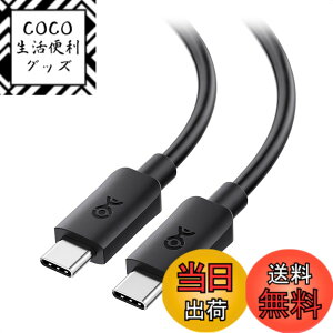�y���������zCable Matters 20Gbps USB C �P�[�u�� - 1.8m�A240W�[�d�E8K@30Hz / 4K@120H�e���r�E20Gbps�f�[�^�]���AUSB 3.2 Gen 2x2�^�C�vC�A USBC USBC�P�[�u���A�u���b�N