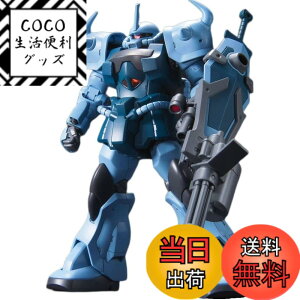 �y���������zBANDAI SPIRITS(�o���_�C �X�s���b�c) HGUC 1/144 MS-07B3 �O�t�J�X�^�� (�@����m�K���_�� ��08MS����)