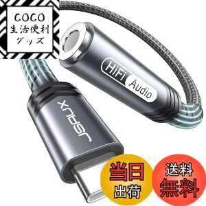 �y���������zJSAUX �C���z���W���b�N �ϊ� �^�C�vC DAC���� Hi-Fi���� Type C �C���z���ϊ��A�_�v�^ ���ʒ���/�ʘb/���y �i�C�����҂� USB C-3.5mm �ϊ�iPhone 17 Pro/Max iPhone 16&15 �V���[�Y�ɑΉ��AiPad Galax