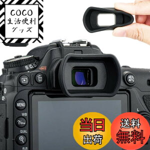 �y���������z�A�C�J�b�v �ڊ჌���Y �����^ �j�R�� D780 D750 D610 D600 D7500 D7200 D7100 D7000 D5600 D5200 D5100 D5000 D3500 D3400 D3300 �Ή� DK-28 DK-25 DK-24 DK-23 DK-21 DK-20 �A�C�s�[�X �݊�