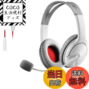 �y���������z�G���R�� �Q�[�~���O�w�b�h�Z�b�g �����I�[�o�[�w�b�h 1m 1.5m�����P�[�u���t �X�}�z�Q�[�� PS4 Switch�Ή� �z���C�g HS-GM20WH