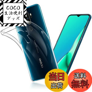 �y���������zFOR OPPO A5 2020 �P�[�X FOR OPPO A5 2020 / A9 2020 �J�o�[ �N���A TPU�����ی� �\�t�g �V���R���P�[�X ���^ �����h�~ �Ռ��z�� �ϏՌ� �_�炩����G�� �N���A FOR A9 2020 / A11 A11X �S�ʕی�J�o