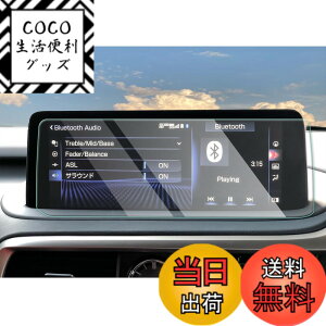 �y���������z�yCDEFG�z2015~2022�V�^ ���N�T�X RX �J�[�i�r �ی�t�B���� RX300 RX450H RX450HL 12.3�C���` �i�r�t�B���� �K���X�t�B���� 9H�d�x �����K���X�� �L�Y�h�~ ����h�~ �i�r �t���ی�t�B���� H
