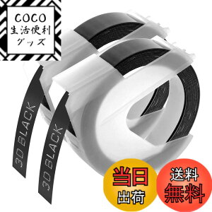 �y���������zSuminey �_�C�� �e�[�v ��9mm ����3m �� �G���{�X�e�[�v �₠�� �_�C�� 3D �O���b�V�[�e�[�v DM0903B dymo tape �e�[�v���C�^�[ �e�[�v 2���� �݊�, �̂��߂ɓ���DM20008 DM1595BU DM20008CP��