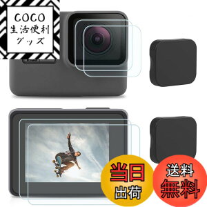 �y���������zMAEXUS�y2�Z�b�g�zGoPro Hero 7 Black/ 6 / 5 /Gopro2018 �p �����K���X �t���ی�t�B���� �����K���X�t�B���� 9H���d�x ����0.3mm �ϏՌ� �h�� �h�� �����Y�ی�+�t���ی�+�����Y�J�o�[�Z�b�g