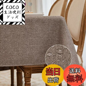 �y���������zBALCONY & FALCON �e�[�u���N���X �k�� ������� ���� ���H 140*240cm �����` �z�� �ޖ� ���l�� ���n �h�� �h�� �h�� ���ϋv ��i�� �������ȒP �􂦂�e�[�u���N���X ���� ���� ���F