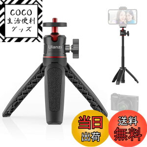 �y���������zUlanzi MT-08 �~�j�O�r ���B��_ 3way�O�r ���O�r 3�i�L�k 360°��] ���^ ���C�u�O�r ZV-1 /OSMO POCKET 1�A2/iPhone Samsung Sony Canon Nikon �A�N�V�����J����/�f�W�^���J����/�r�f�I�J�����ɑ�