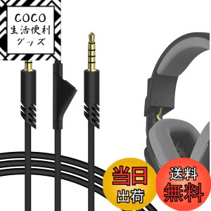 �y���������zGeekria �P�[�u�� �݊��� �I�[�f�B�I�R�[�h Astro Gaming A10 Gen 2, A10, A30, A40, A40 tr Gaming Headset�w�b�h�z���P�[�u���A3.5mm AUX �ɓK������ 2m