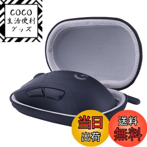 �y���������zLogicool (���W�N�[��) G PRO X SUPERLIGHT/Pro Wireless ���C�����X �Q�[�~���O�}�E�X ��p�ی���[�P�[�X-WERJIA