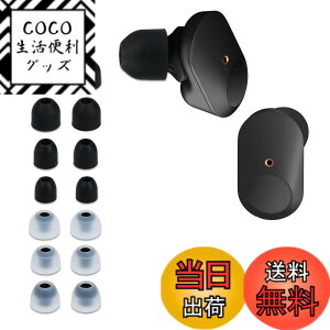 �y���������zkwmobile 14x �C���[�`�b�v Sony WF-1000XM3 / WF-1000XM4 / WF-1000XM5�Ή� �C���[�s�[�X - �����p 4�̃T�C�Y �Z�b�g - �V���R�� �C���z���L���b�v