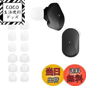 �y���������zkwmobile 14x �C���[�`�b�v Sony WF-1000XM3 / WF-1000XM4 / WF-1000XM5�Ή� �C���[�s�[�X - �����p 4�̃T�C�Y �Z�b�g - �V���R�� �C���z���L���b�v