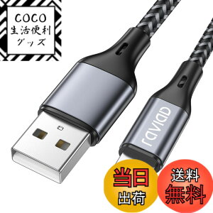 �y���������zRAVIAD iPhone �[�d�P�[�u���y1.2M/MFi �F�؁z���C�g�j���O �}���[�d �f�[�^�]�� ���ϋv �f���h�~ iPhone 13/13 Pro/13 Pro Max/12/12 mini/12 Pro/12 Pro Max/11/11 Pro Max/XS/XS Max/XR/X/8/8 Plus/iPad/iPod lightning