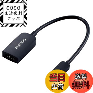 �y���������z�G���R�� USB-C HDMI �ϊ� (USB C to HDMI 30Hz �ϊ��A�_�v�^ ) 0.15m �yAI PC�Ή��z �u���b�N AD-CHDMIBK2