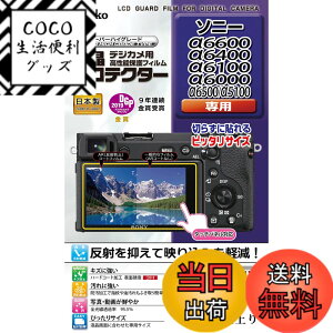 �y���������zKenko �t���ی�t�B���� �\�j�[ ��6600/6400/6100/6000/6500/5100�p KLP-SA6600