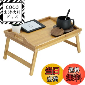 �y���������zKKTONER ����ԑ� �|���܂肽���݃x�b�h�g���[�e�[�u�� �܂肽���ݎ��f�X�N �܂��݋r �G��m�[�g�p�\�R�� �y�H���H�g���C�e�[�u�� �V S�T�C�Y �i���R�F�j