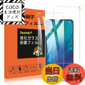 �y���������z�y2���Z�b�g�z�Ή� OPPO Reno A �K���X�t�B���� RenoA �����K���X �ی�t�B���� �t�� �P�[�X �y3D Touch�Ή� �d�x9H ����0.26 ���{�Ɏq�f�� �C�A�[�� ��U�h�~ �����x �����ߗ� �Ռ��z�� 