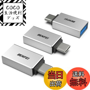 �y���������zBENFEI USB-C & USB 3.0 �ϊ��A�_�v�^ 3�Z�b�g Type C USB-A �ő�5Gbps �^�C�vc - USB 3.0 �A�_�v�^ iPhone 15 Pro/Max, MacBook Pro/Air 2023, iPad Pro, iMac, S23, XPS 17 ���̑� USB-C �[���p