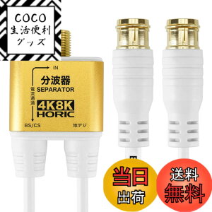 �y���������z�z�[���b�N �A���e�i���g�� �y4K8K����(3224MHz)/BS/CS/�n�f�W/CATV �Ή��z �ɍ׃P�[�u����̌^ 10cm �z���C�g �������R�l�N�^ AE-325PW