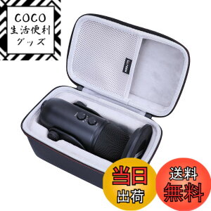 �y���������zLTGEM �n�[�h�P�[�X Blue Yeti or Yeti Pro USB�R���f���T�[�}�C�N�p