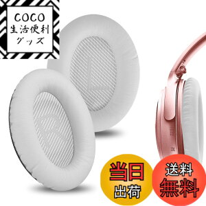 �y���������zGeekria �C���[�p�b�h QuickFit �݊��� �p�b�h �{�[�Y Bose QC 45/ 35/ 35II/35IIGaming/ 25/15, AE 2/2i/2w, SoundTrue, SoundLink AE, QCSE, New QuietComfort �w�b�h�z���ɑΉ� �p�b�h �C���[/�C���[�J�b�v (�v��