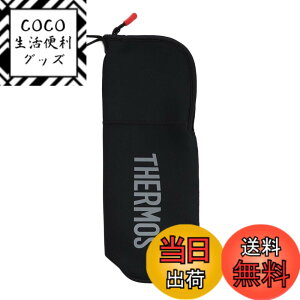 �y���������zTHERMOS(�T�[���X) FFx901�|�[�` FFX901POU �u���b�N