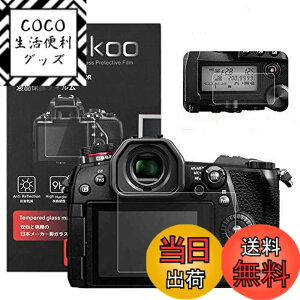 �y���������zkinokoo �f�W�^���J�����t���ی�t�B���� �t���v���e�N�^�[ Panasonic Lumix DC-G9��p �t�����j�^�[�p�K���X�v���e�N�^�[�ƕ\���o�l���p�����\�ی�t�C�����Z�b�g 2�Z�b�g