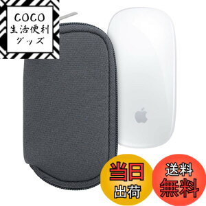 �y���������zkwmobile �}�E�X�P�[�X Apple Magic Mouse 1 / 2�Ή� �P�[�X - �����}�E�X �W�b�p�[�t�� �l�I�v���� �O���[