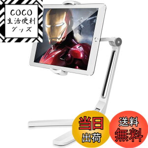 �y���������zAboveTEK �^�u���b�g�X�^���h �Ǌ|�� ��� ���p ipad �A�[���X�^���h ���e�� �܂肽���� 360°��] ���R���� iPad�z���_�[ �X�}�z �A�C�p�b�h 4.7-13.5�C���`��iphone ipad mini air surface pro��