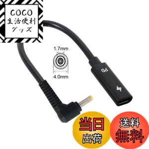 �y���������zJSER Type C USB-C ���X���� - DC/�����`�d��PD�[�d�P�[�u���B�m�[�g�p�\�R��18-20V(HP�p4.0x1.7mm)�ɑΉ��B